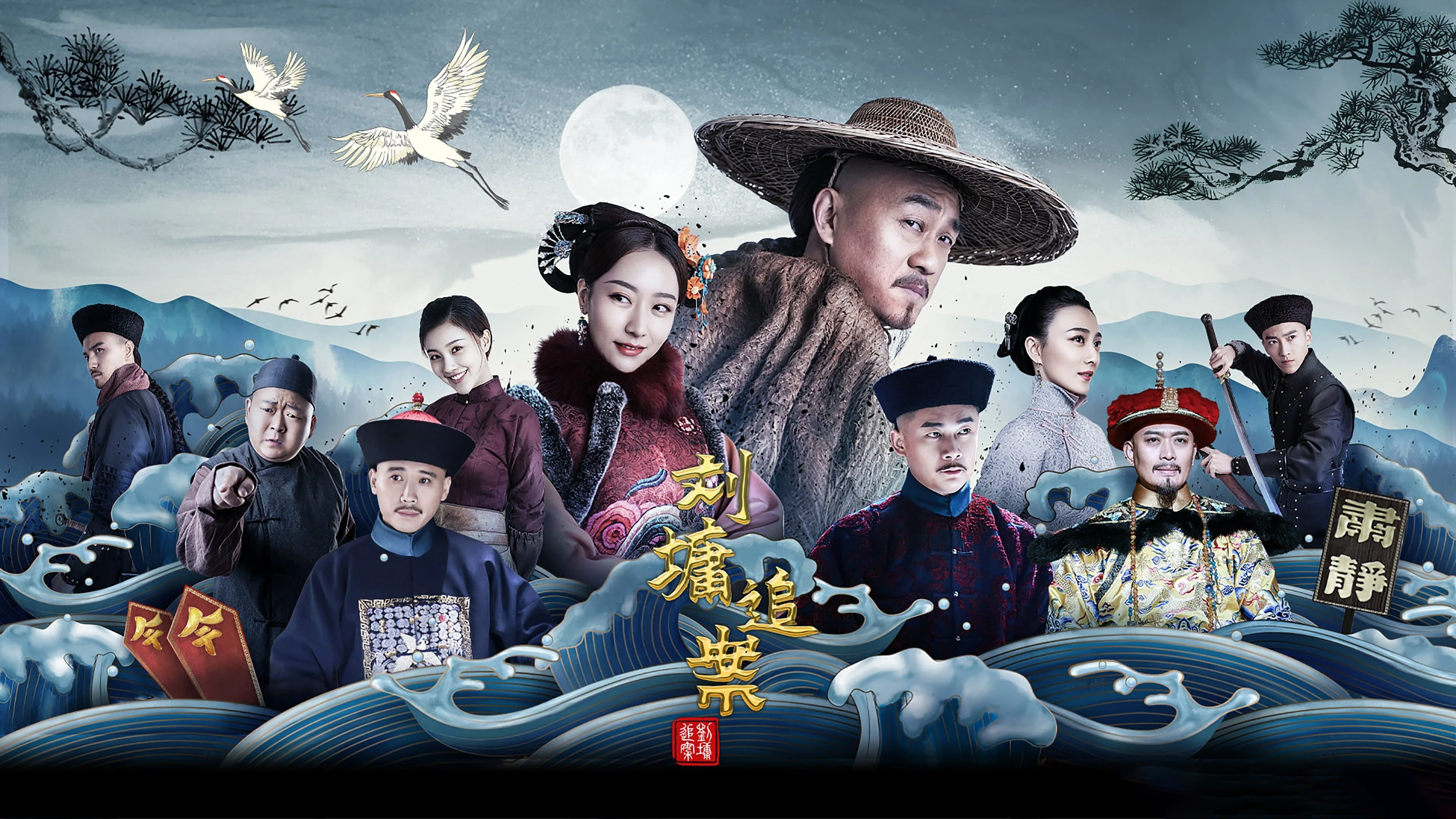 Lưu Công Kỳ Án Liu Yong Pursues The Case