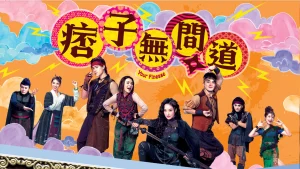 Ma Mãnh Vô Gian Đạo Your Finesse