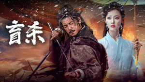 Manh Sát The Blind Reaper