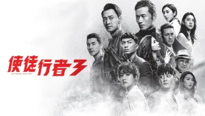 Mất Dấu 3 Line Walker: Bull Fight