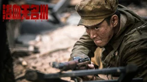 Máu Nhuộm Sông Vô Danh (Dục Huyết Vô Danh Xuyên) Bloodbath In The Nameless River (Raid)