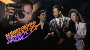 Mục Tiêu Cuối Cùng A Friend In Need