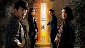 Mười Hai Truyền Thuyết Our Unwinding Ethos