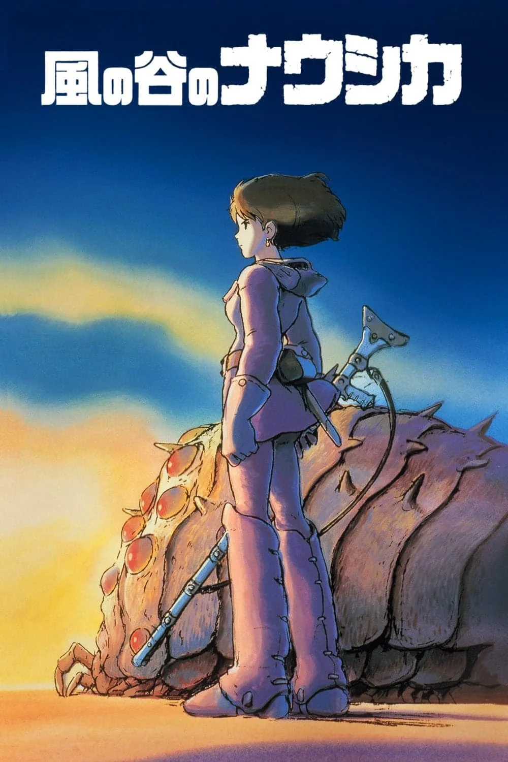 Nàng Công Chúa Ở Thung Lũng Gió Nausicaä of the Valley of the Wind