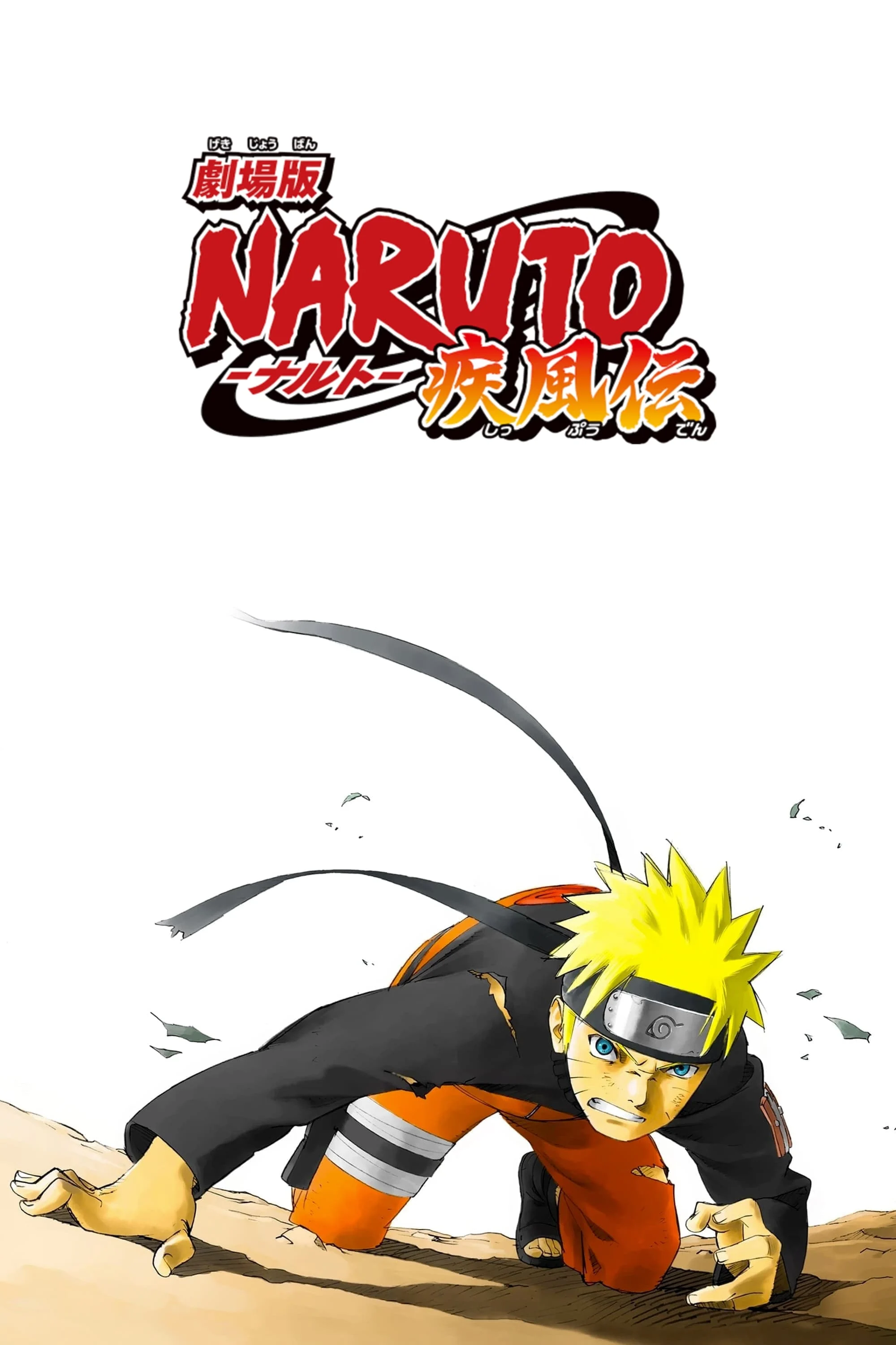 Naruto Shippūden: Cái Chết Tiên Đoán Naruto Shippuden the Movie