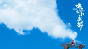 Ngang Qua Thị Trấn Ngàn Mây Moments We Shared