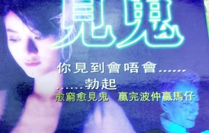 Nghèo Còn Bị Ma Ám Poor Ghost