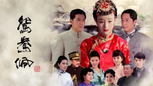 Ngọc Bội Uyên Ương Bygone Love