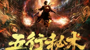 Ngũ Hành Bí Thuật Five Elements Secret Art (Five Elements)