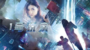 Người Chơi Số 1 Player No.1