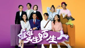 Người Lạ Mặt Song Sinh Stranger Anniversary