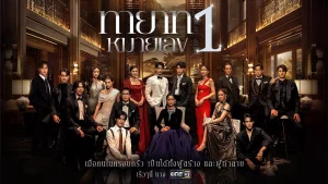 Người Thừa Kế Số 1 The Successor