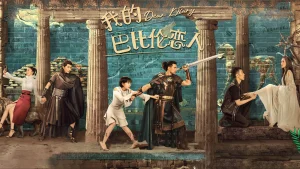 Người Tình Babylon Của Tôi Dear Diary