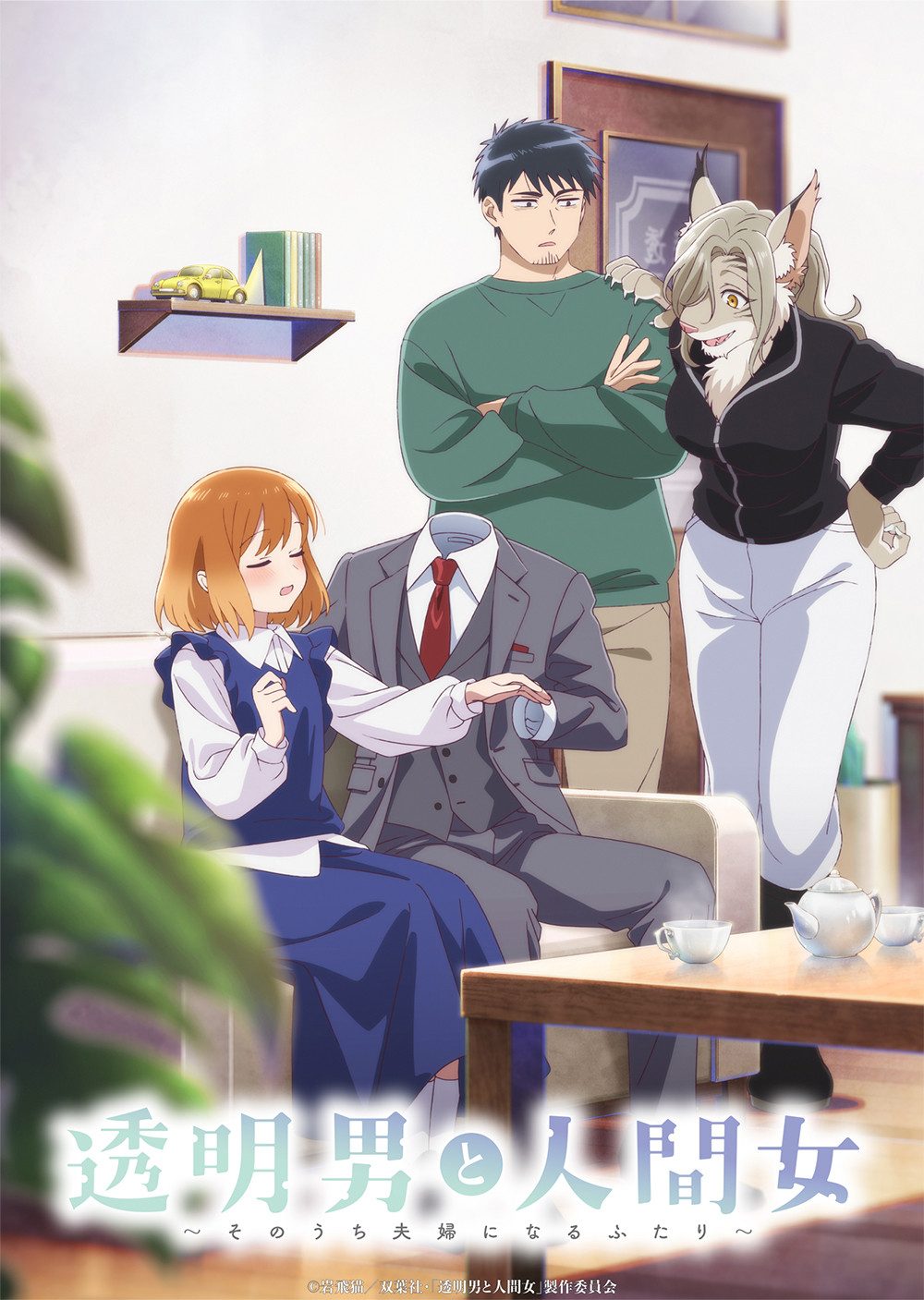 Người Vô Hình Và Vợ Tương Lai Của Anh Ta The Invisible Man And His Soon-to-Be Wife