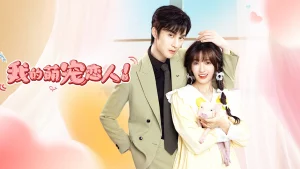 Người Yêu Thú Cưng Của Tôi My Piggy Lover