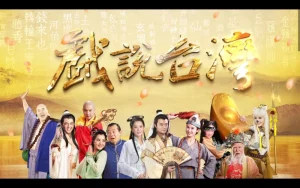 Nhân Gian Huyền Ảo Tân Truyện A Traditional New Story Of Taiwan