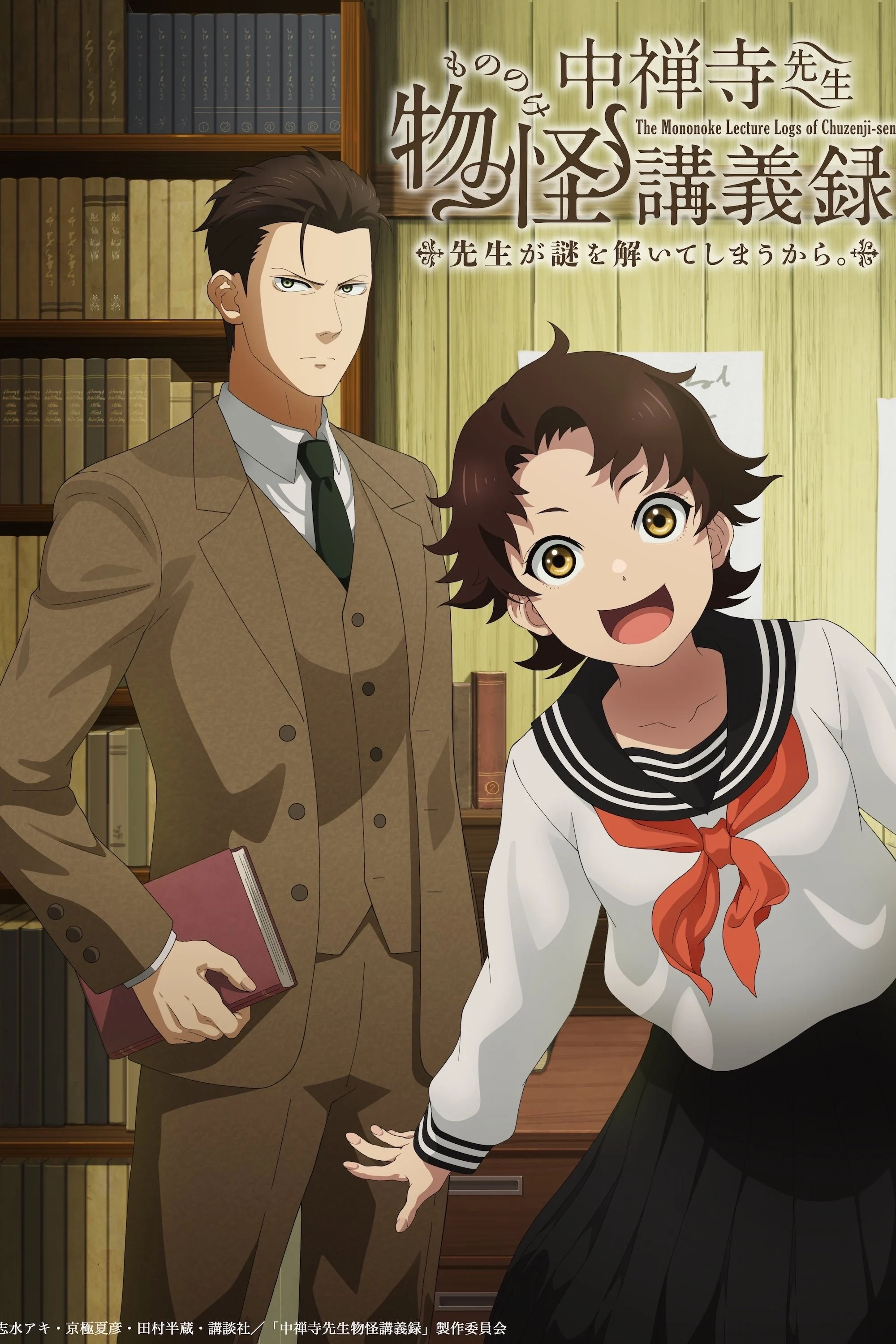 Nhật Ký Bài Giảng Kỳ Quái Của Thầy Chuzenji The Mononoke Lecture Logs of Chuzenji-sensei: He Just Solves All the Mysteries