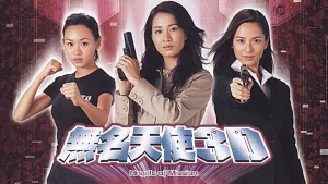 Những Thiên Sứ Vô Danh Angels of Mission