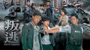 Nội Gián ATF Ruse Of Engagement