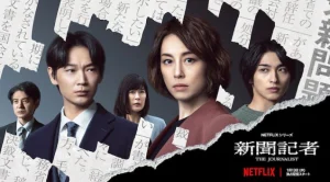 Nữ Phóng Viên The Journalist