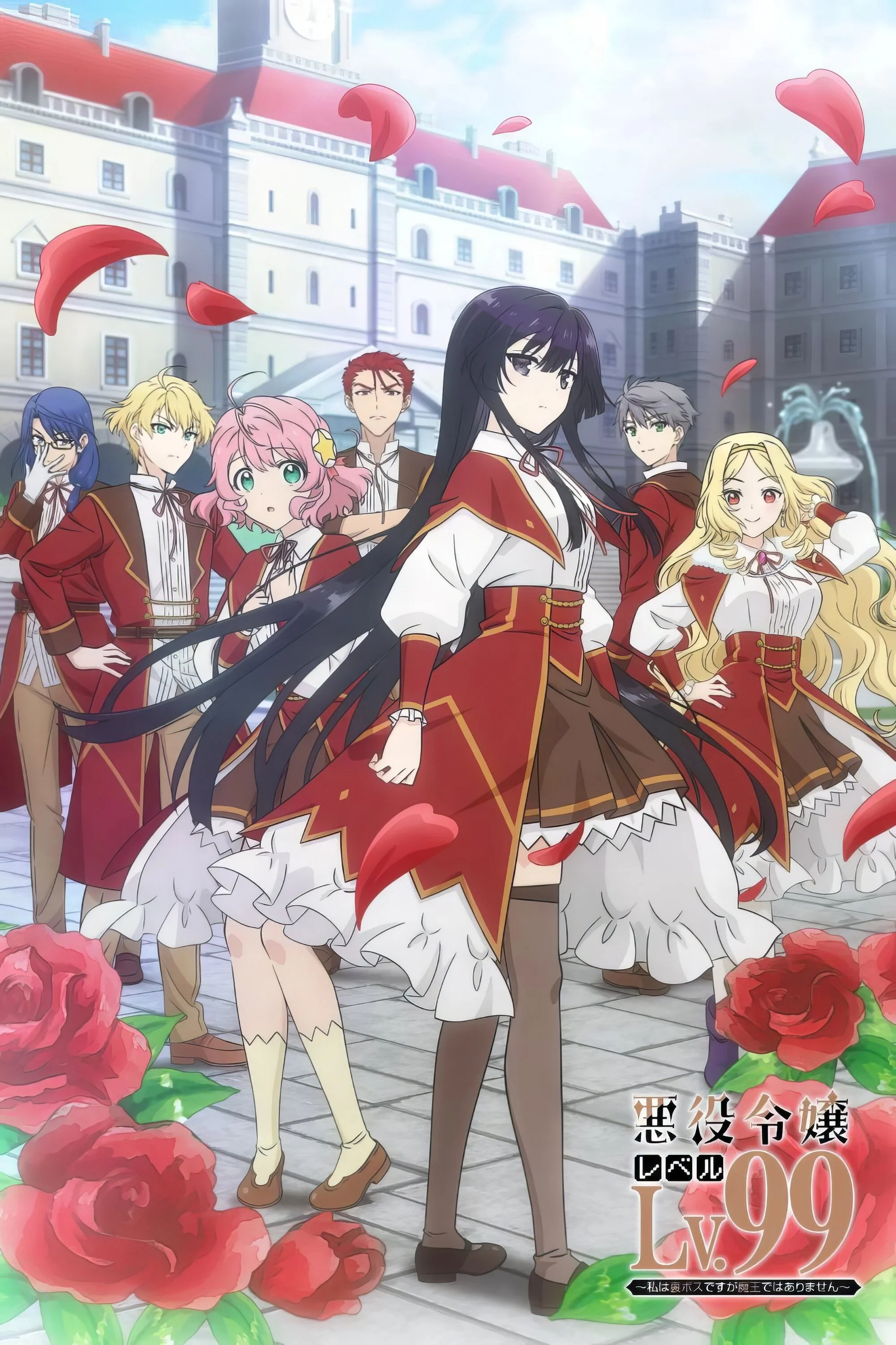 Nữ Phụ Phản Diện Cấp 99: Tôi là trùm cuối nhưng không phải Ma Vương Villainess Level 99: I May Be the Hidden Boss But I'm Not the Demon Lord