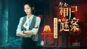 Nữ Thám Tử Tư Mã Nam: Vụ Án Bí Ẩn Xác Trong Rương Once Upon a Time in China