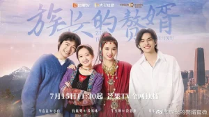 Ở Rể Nhà Tộc Trưởng My Matrilocal Husband