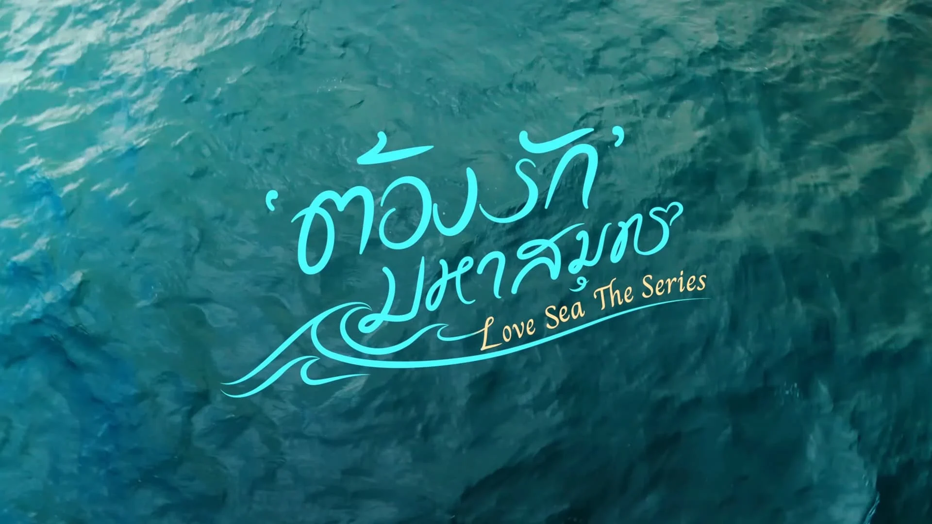 Phải Lòng Đại Dương Love Sea