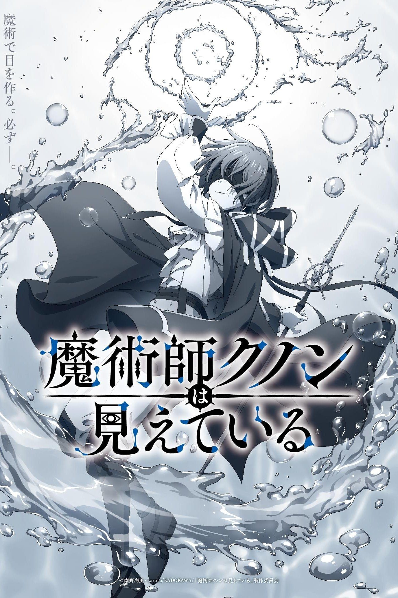 Pháp Sư Kunon Có Thể Nhìn Thấy (Majutsushi Kunon wa Mieteiru) Kunon The Sorcerer Can See