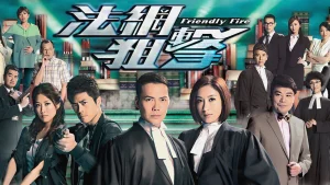 Pháp Võng Truy Kích Friendly Fire