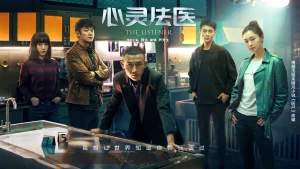 Pháp Y Tâm Linh The Listener