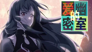 Phòng Bí Mật Của Ái U X&Y