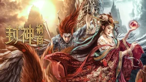 Phong Thần: Họa Thương League Of Gods: The Fall Of Sheng