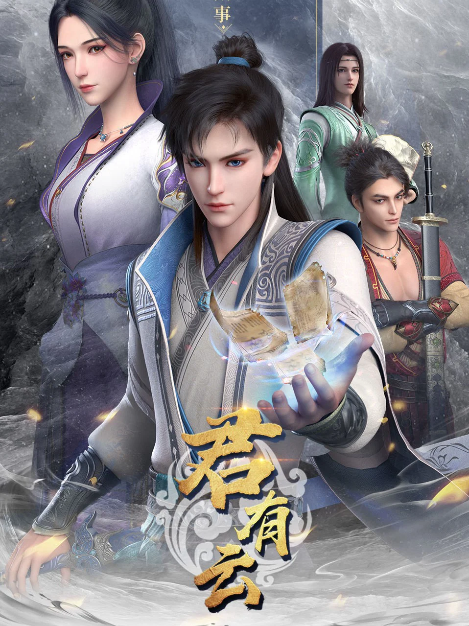 Quân Hữu Vân Word Of Honor