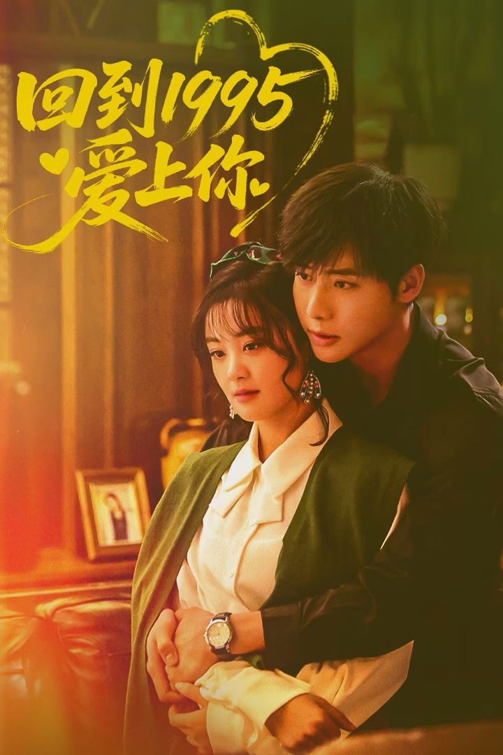 Quay Về Năm 1995 Để Yêu Em Once More Love In 1995