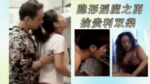 Quỷ Dục Vô Hình The Stealth Sex Fiend