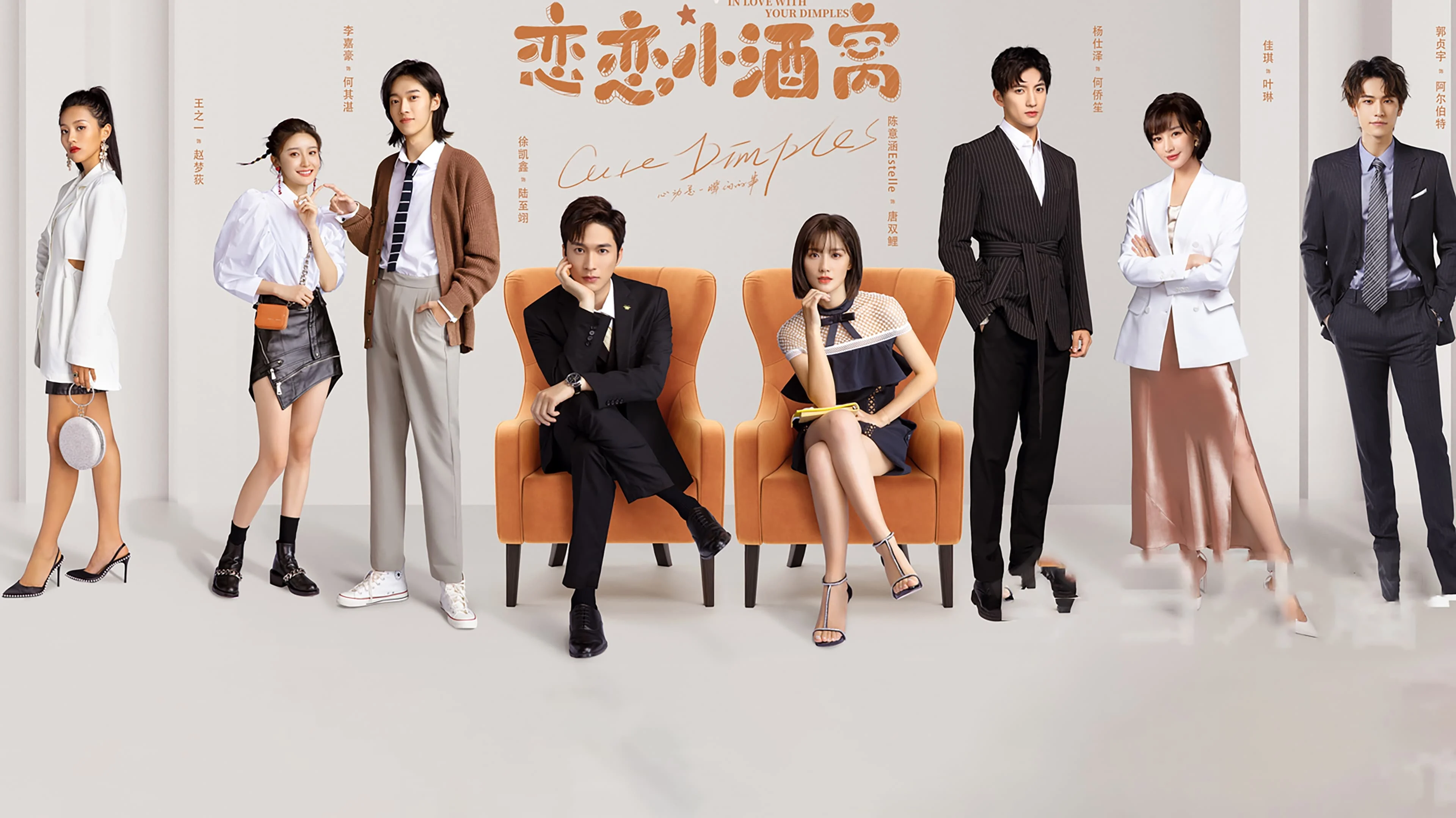 Quyến Luyến Lúm Đồng Tiền In Love With Your Dimples