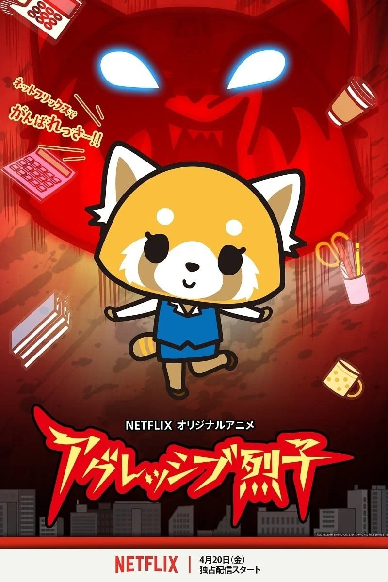 Retsuko hung hăng (Phần 1) Aggretsuko (Season 1)