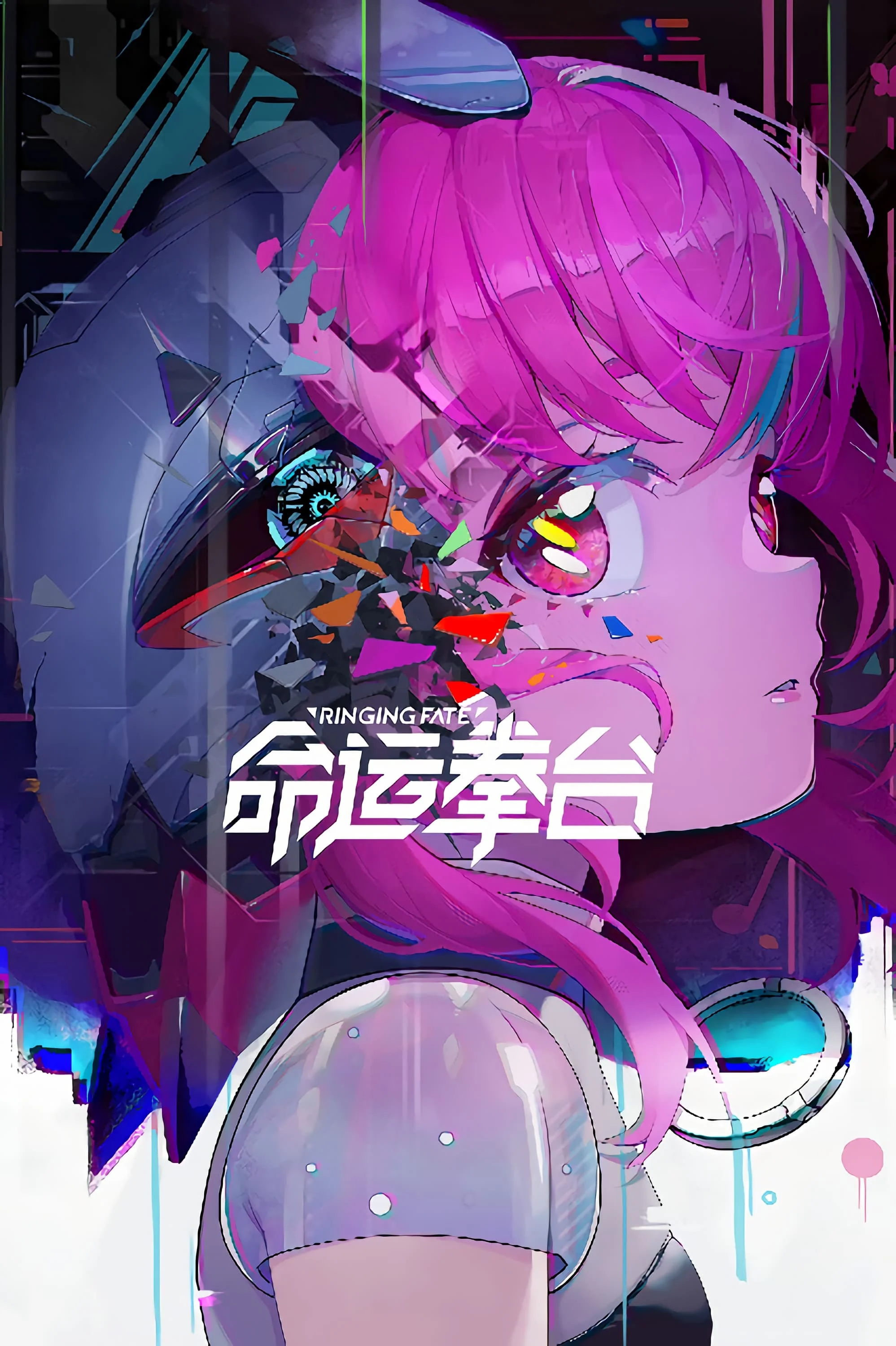 Ringing Fate 命运拳台