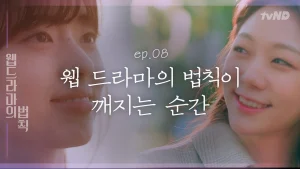 Romance Bible Romance Bible