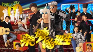 Sân Khấu Muôn Màu Show Time Blues