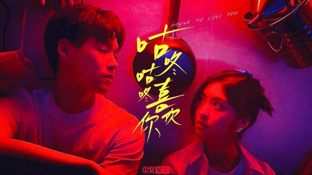 Say Để Yêu Em Drunk To Love You