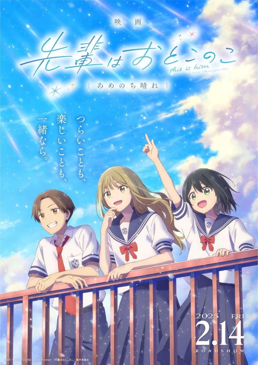 Senpai Thích Giả Gái (Senpai wa Otokonoko Movie – Ame Nochi Hare) Senpai Is An Otokonoko Movie: Sunshine After The Rain