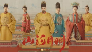 Sơn Hà Nguyệt Minh The Imperial Age