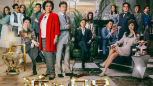 Sóng Gió Gia Tộc 3 Heart And Greed 3