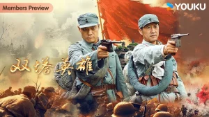 Song Tháp Anh Hùng Chi Yan 1945 (Heroes Of The Twin Towers)