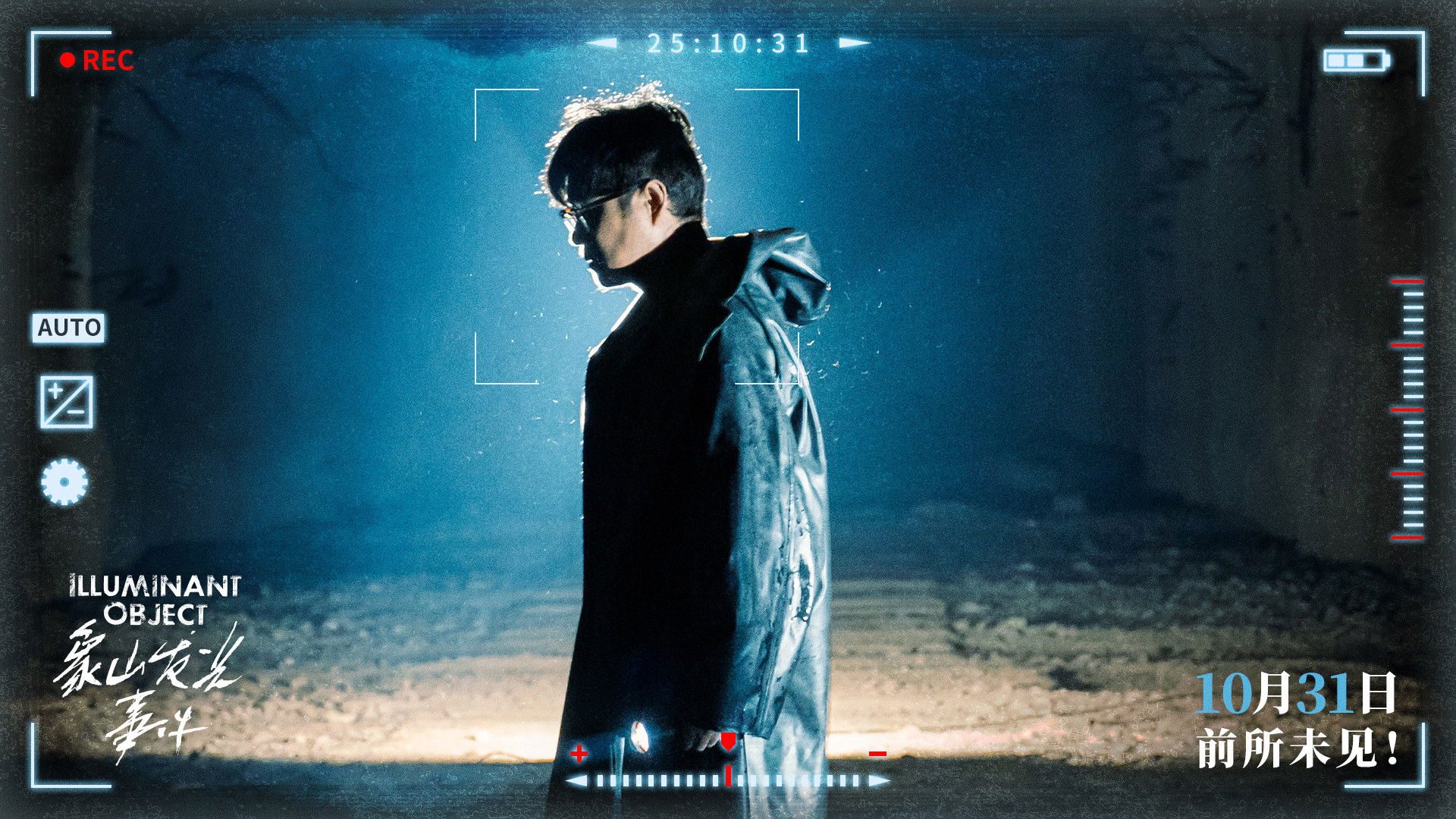 Sự Kiện Ánh Sáng Núi Voi Illuminant Object