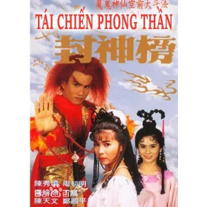 Tái Chiến Phong Thần Heavenly Beings
