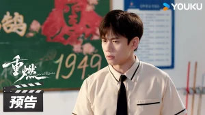 Tái Sinh Eternal Rebirths