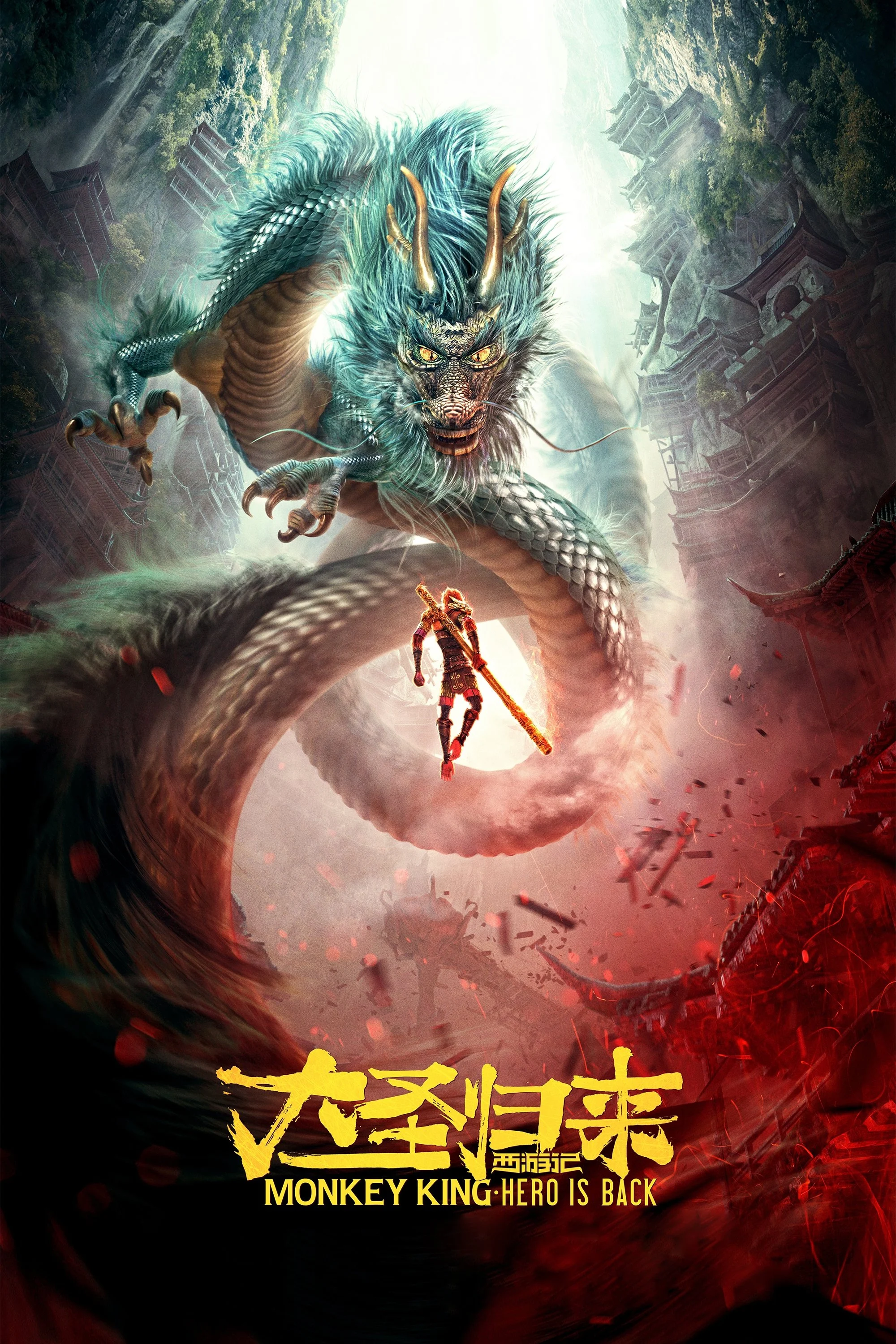 Tây Du Ký: Đại Thánh Trở Về Monkey King: Hero Is Back